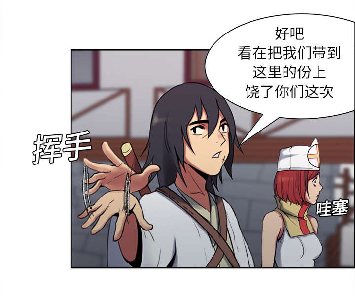 魔夜录漫画,第7章：到达村落4图