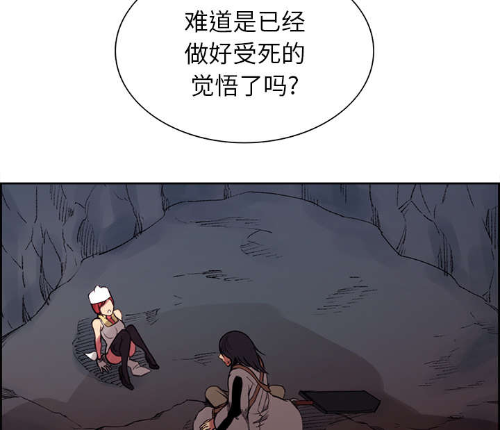魔夜录漫画,第17章：女神之位4图