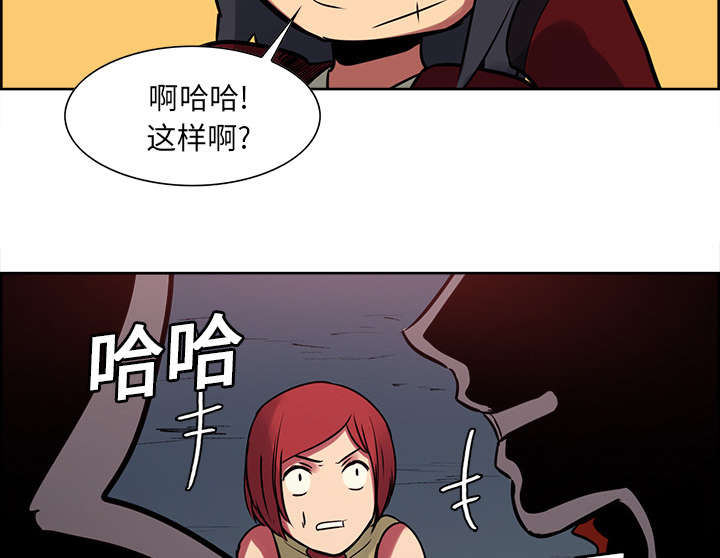 魔夜录漫画,第22章：礼物5图