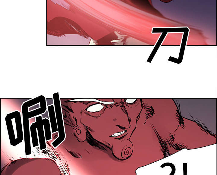 魔夜录漫画,第37章：围攻5图