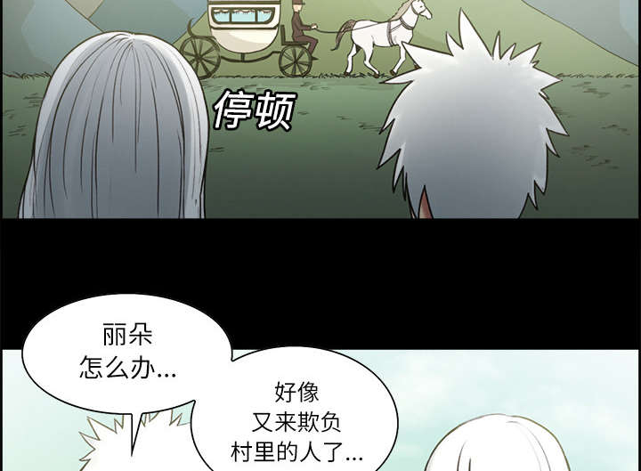 魔夜录漫画,第13章：过去4图