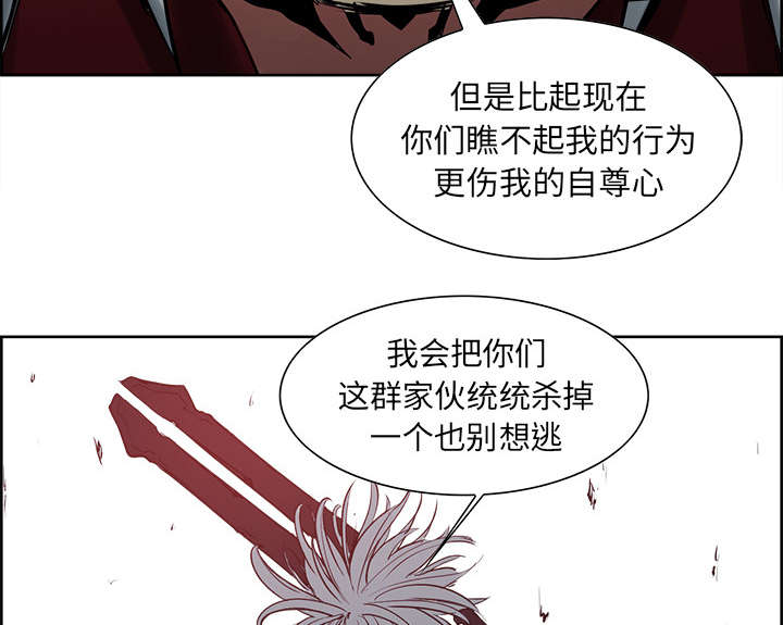 魔夜录漫画,第35章：伤自尊1图
