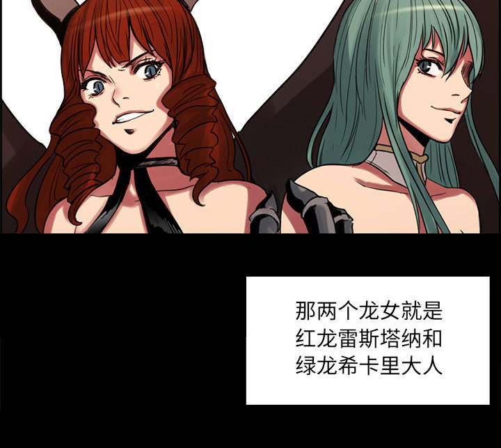 魔夜录漫画,第17章：女神之位1图