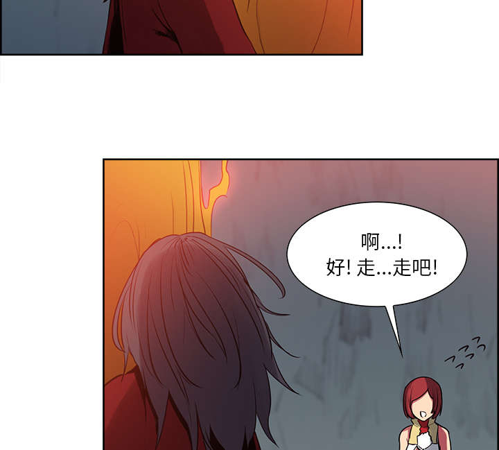 魔夜录漫画,第23章：沙乌蔓王国3图