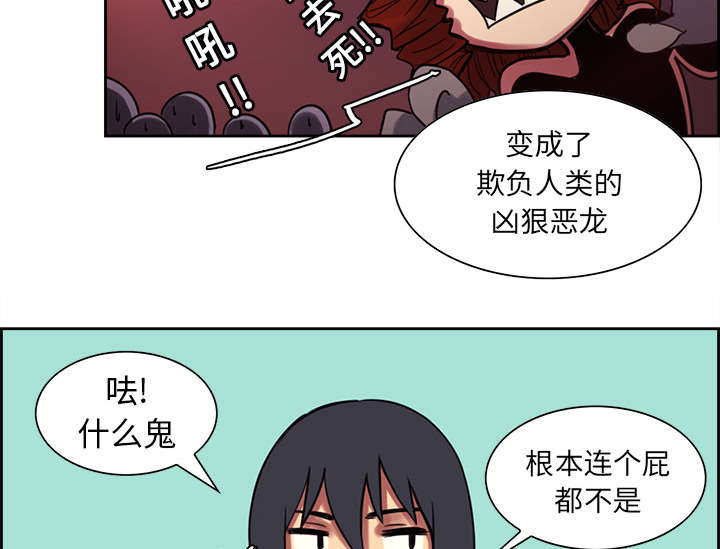 魔夜录漫画,第17章：女神之位2图