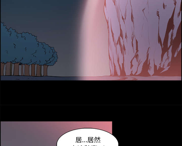魔夜录漫画,第27章：复活的魔王3图