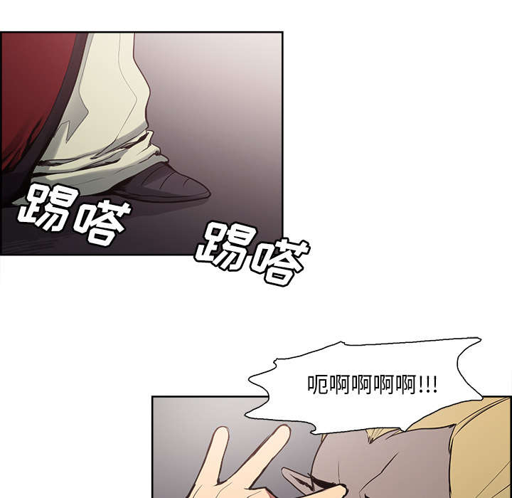 魔夜录漫画,第32章：道谢3图
