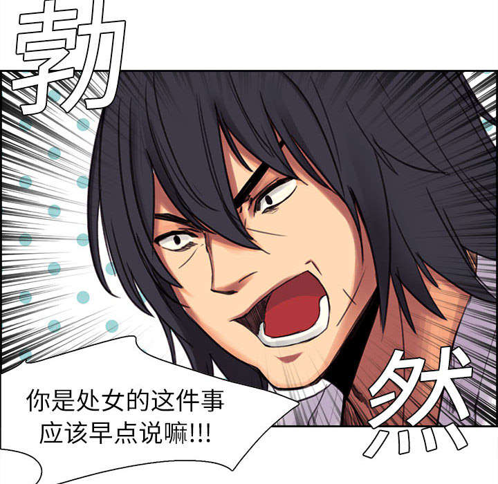 魔夜录漫画,第4章：女祭司1图
