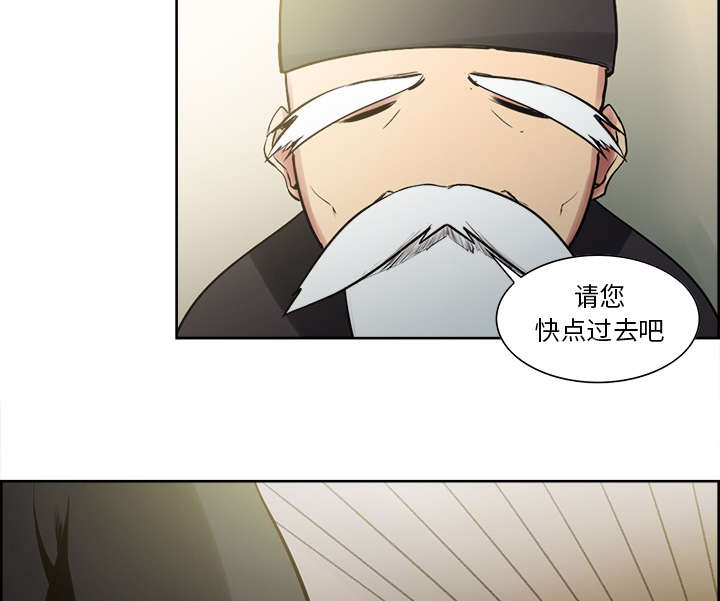 魔夜录漫画,第43章：回到原来的世界（完）2图
