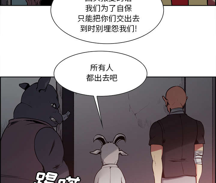 魔夜录漫画,第25章：入狱2图