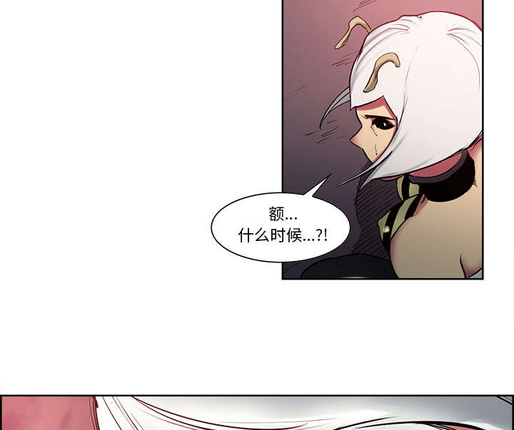 魔夜录漫画,第36章：嗜血2图