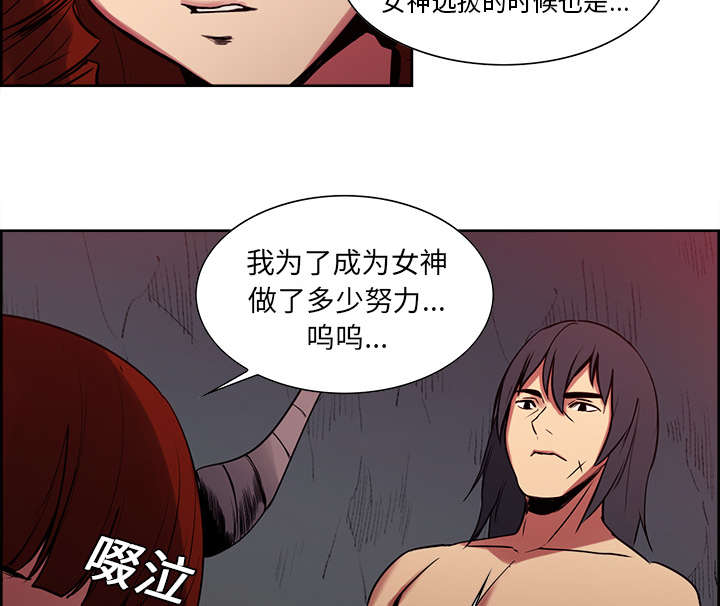 魔夜录漫画,第21章：征服3图