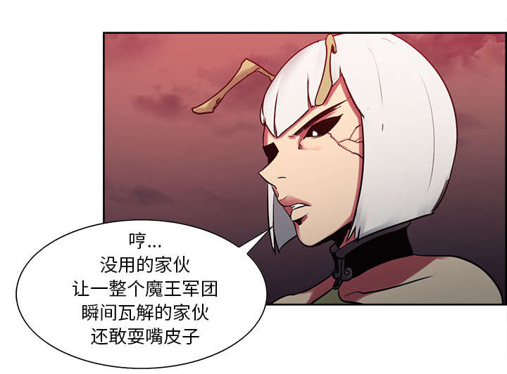 魔夜录漫画,第34章：魔王来了5图