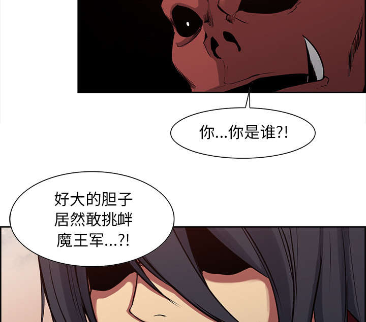 魔夜录漫画,第24章：食人族3图