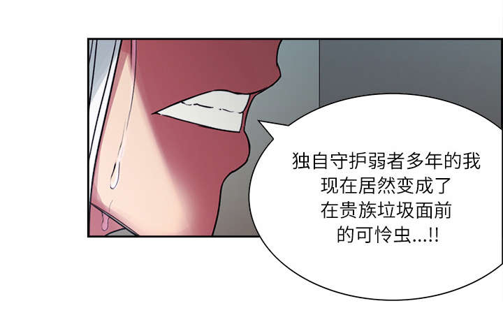 魔夜录漫画,第12章：真相5图