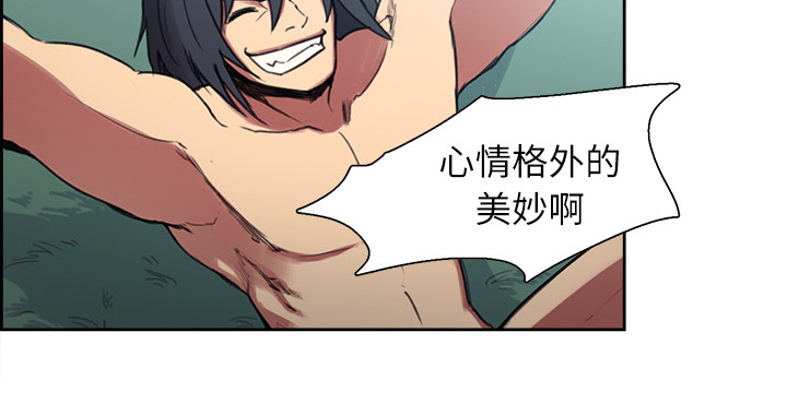 魔夜录漫画,第6章：带路2图
