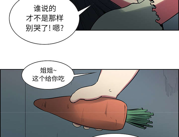 魔夜录漫画,第28章：越狱3图