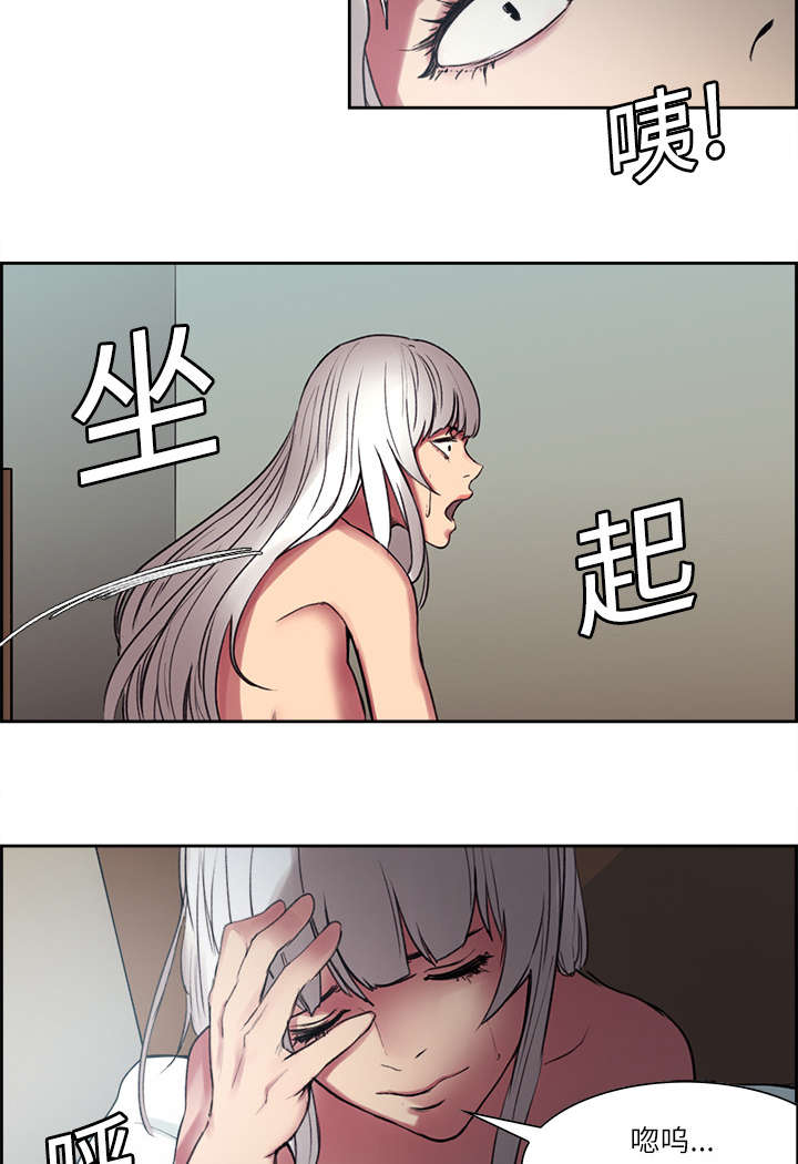 魔夜录漫画,第11章：这不是梦2图