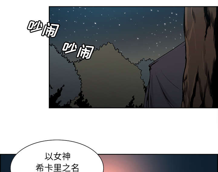 魔夜录漫画,第32章：道谢2图