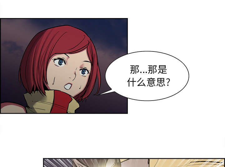 魔夜录漫画,第34章：魔王来了4图