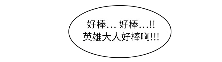 魔夜录漫画,第6章：带路4图