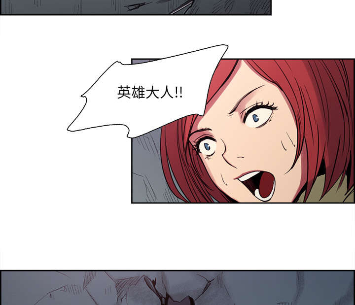 魔夜录漫画,第19章：交战5图