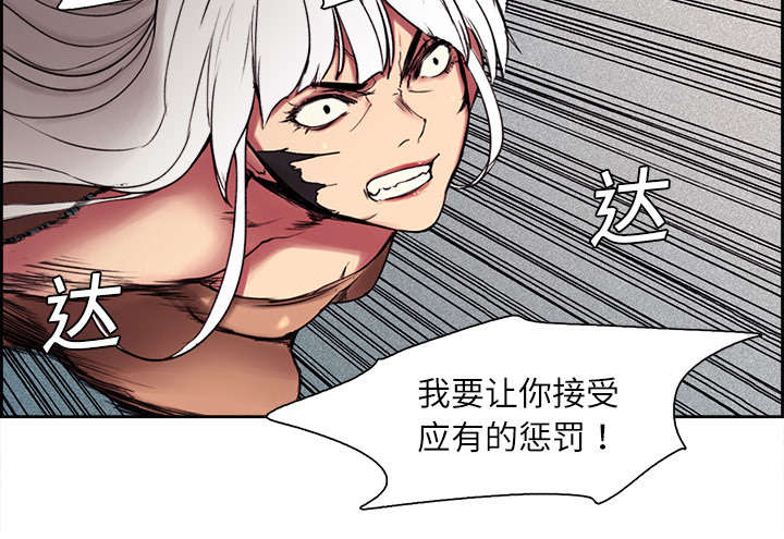魔夜录漫画,第10章：移形换影4图