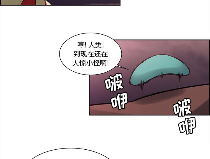 魔夜录漫画,第38章：救援到来1图