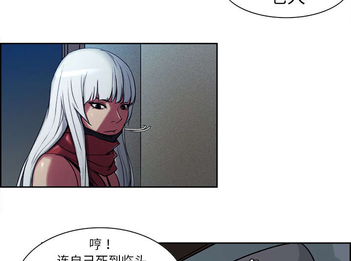 魔夜录漫画,第8章：白影子军团1图