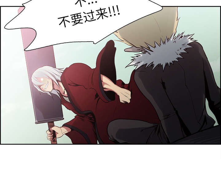魔夜录漫画,第32章：道谢2图