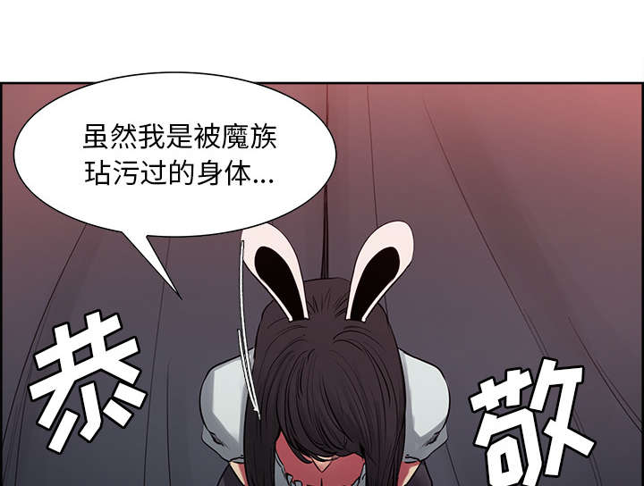 魔夜录漫画,第33章：出事了5图
