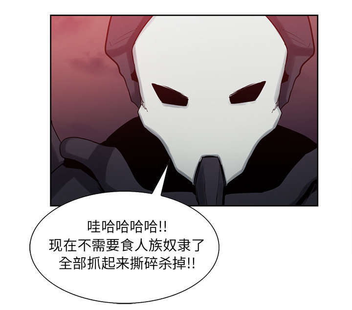 魔夜录漫画,第35章：伤自尊2图