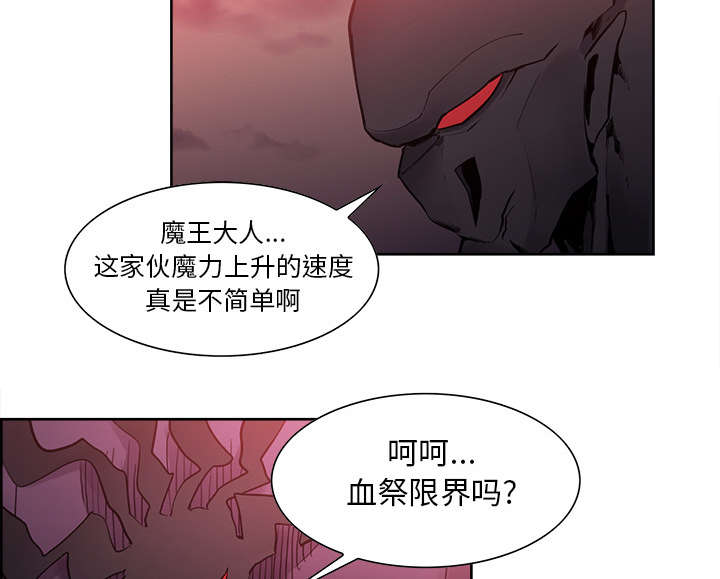 魔夜录漫画,第36章：嗜血4图