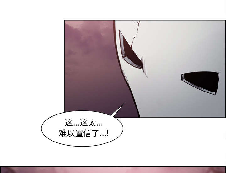 魔夜录漫画,第40章：极限3图