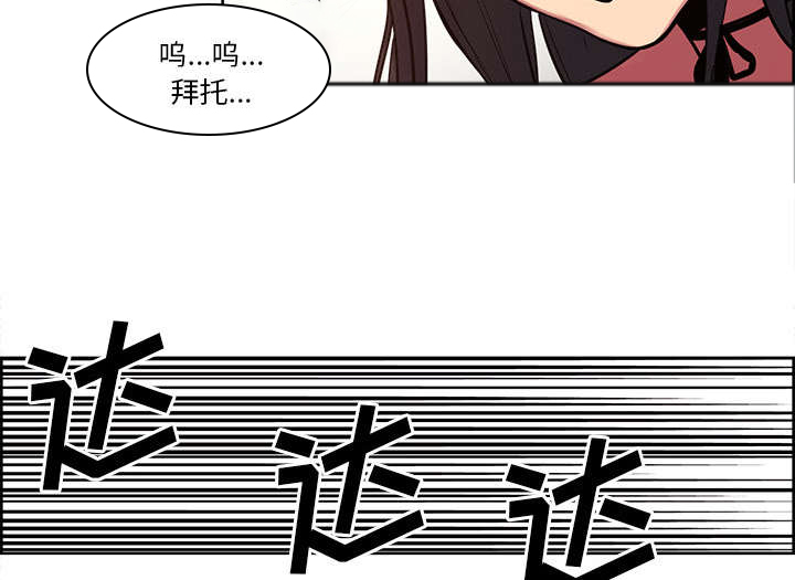 魔夜录漫画,第24章：食人族4图