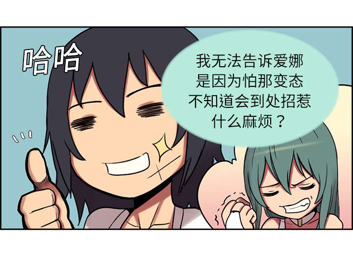 魔夜录漫画,第10章：移形换影4图