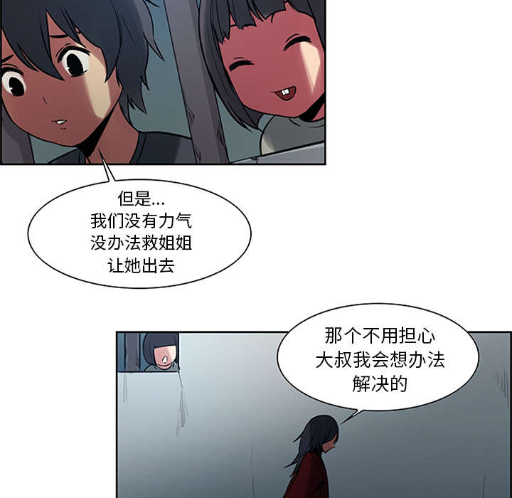 魔夜录漫画,第28章：越狱2图