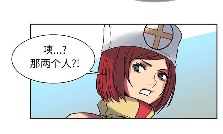 魔夜录漫画,第12章：真相2图