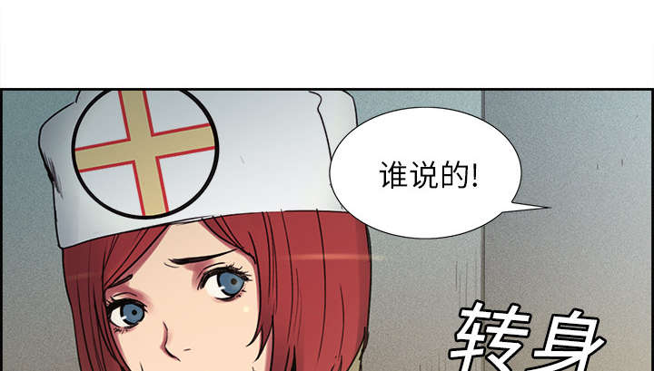 魔夜录漫画,第14章：最后一次机会3图