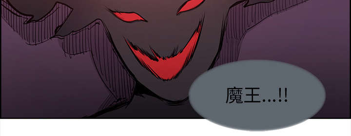 魔夜录漫画,第36章：嗜血5图