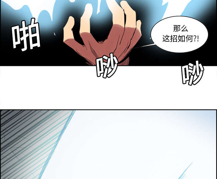 魔夜录漫画,第19章：交战3图