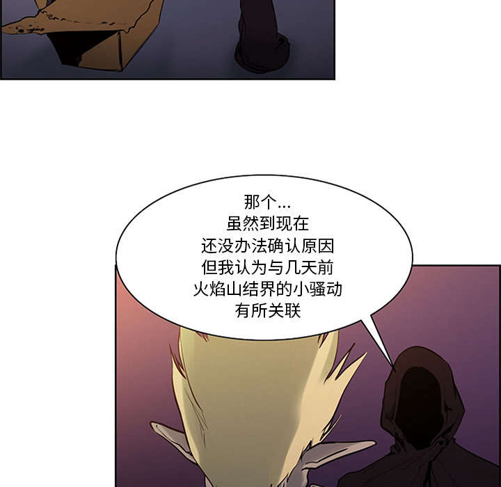 魔夜录漫画,第27章：复活的魔王1图