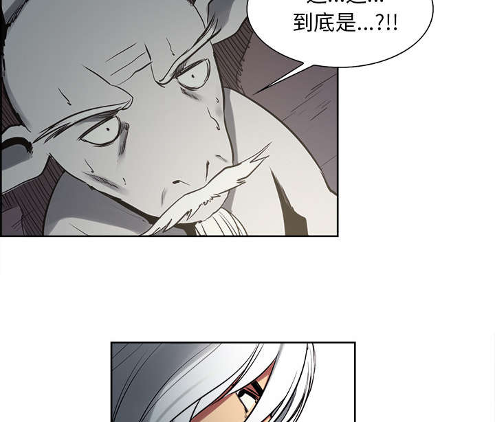 魔夜录漫画,第34章：魔王来了5图