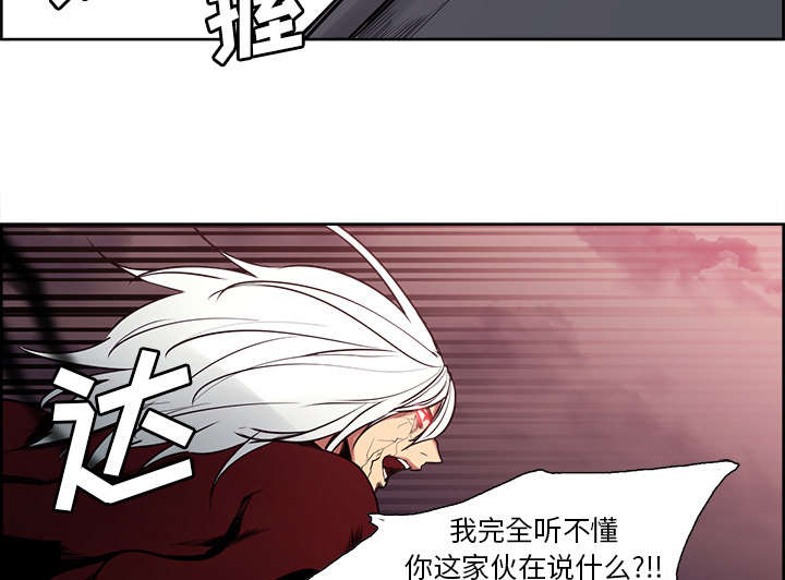 魔夜录漫画,第40章：极限3图