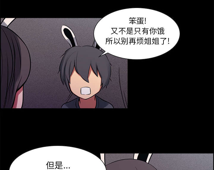 魔夜录漫画,第27章：复活的魔王5图
