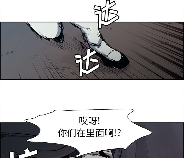 魔夜录漫画,第33章：出事了2图