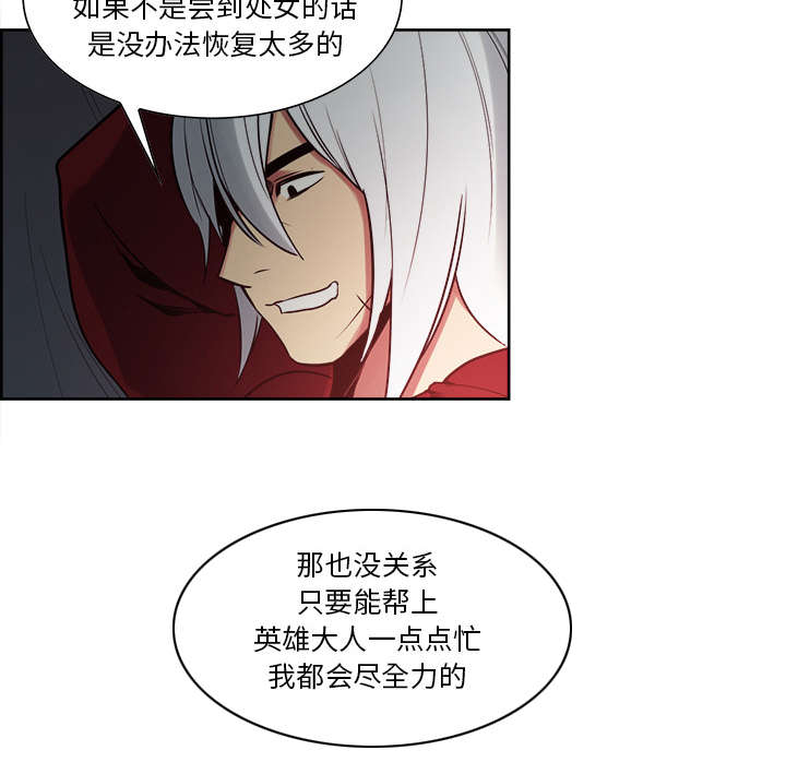 魔夜录漫画,第32章：道谢4图