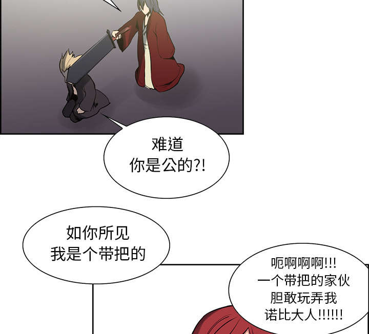 魔夜录漫画,第31章：我是英雄2图