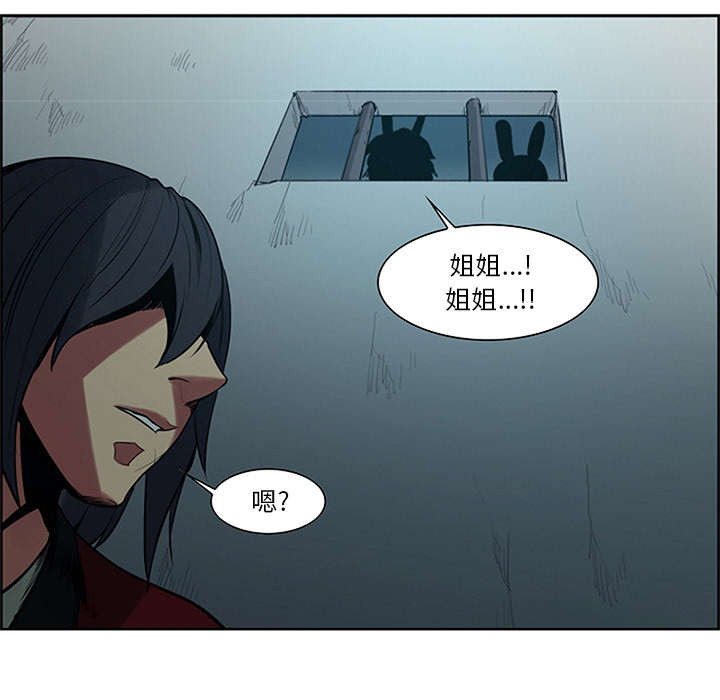 魔夜录漫画,第28章：越狱3图