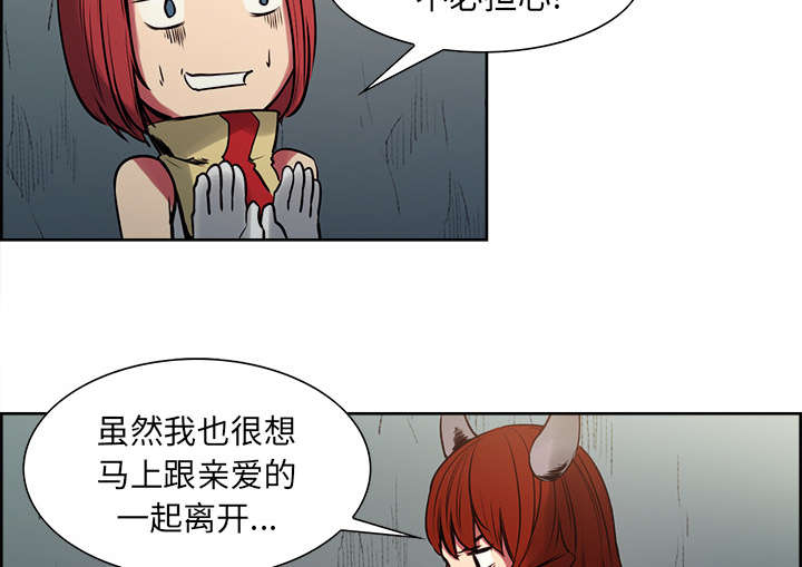 魔夜录漫画,第22章：礼物1图